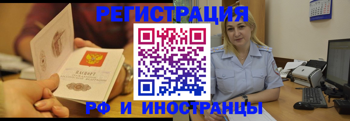 регистрация для дет. сада в Кодинске