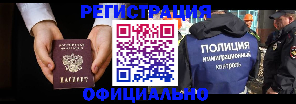 регистрация для дет. сада в Кодинске